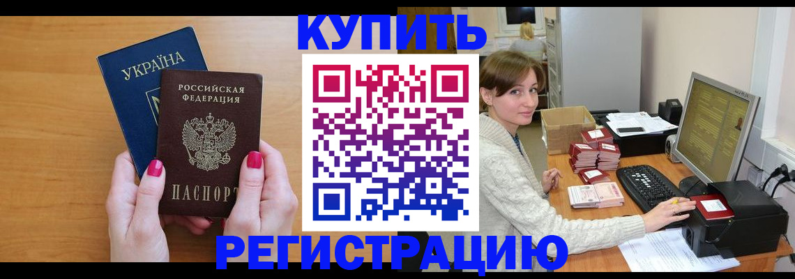 прописка законно в Среднеуральске