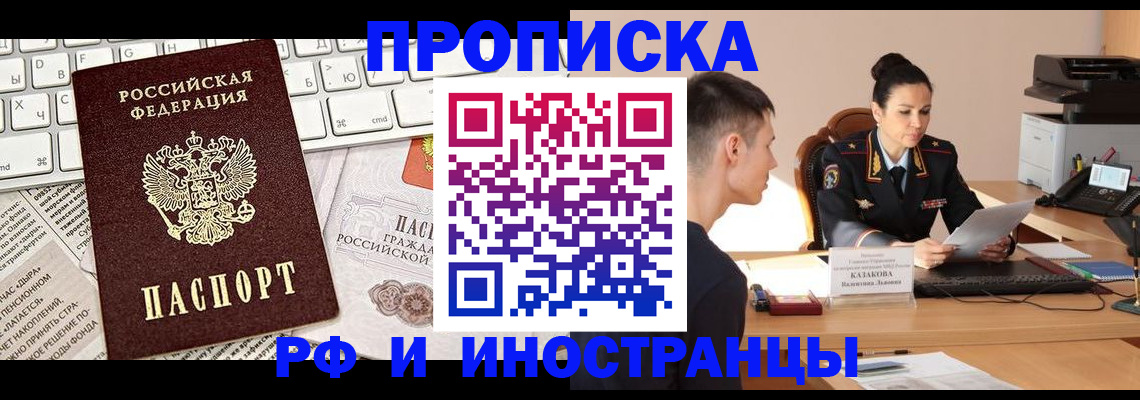 прописка для военкомата в Среднеуральске