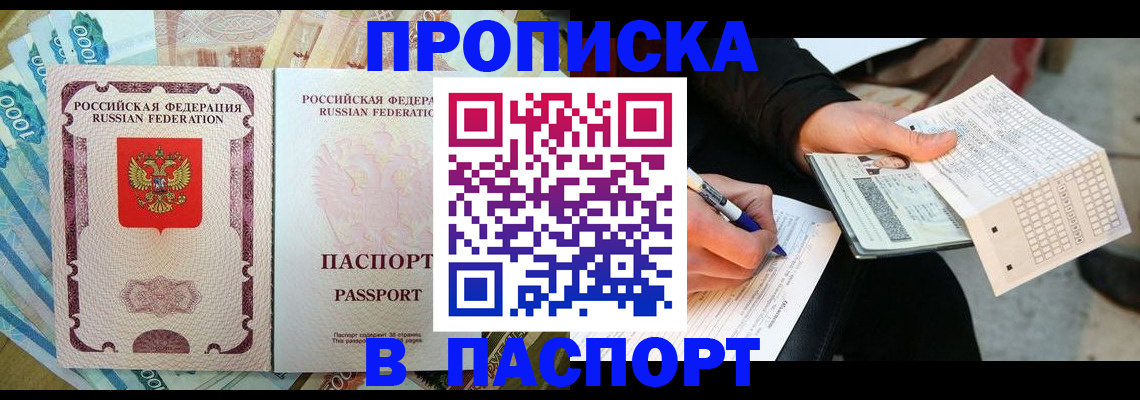 прописка поиск в Среднеуральске